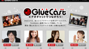 スタートアップ・ショーケース03:迫田孝太さん（GlueCast）