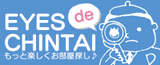 アイズで賃貸福岡