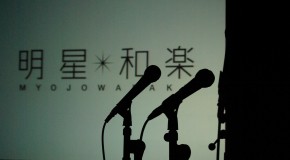 開催前日の会場の様子