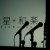 開催前日の会場の様子