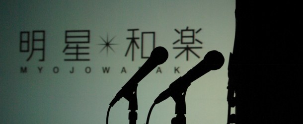 開催前日の会場の様子