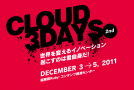 AIPクラウド3DAYS 世界を変えるイノベーションを起こすのは君自身だ！