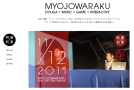 明星和楽 x Moso x Nulab x At + Link
