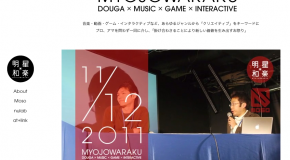 明星和楽 x Moso x Nulab x At + Link