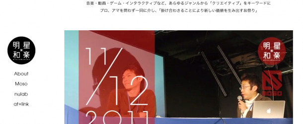 明星和楽 x Moso x Nulab x At + Link